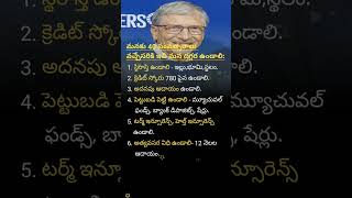 మనకి 40 సంవత్సరాలు వచ్చేసరికి ఇవి మన దగ్గర ఉండాలి shorts trending financialfreedom [upl. by Domenico]