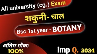 Bsc 1st year botany most important question 2024 [upl. by Ardel798]