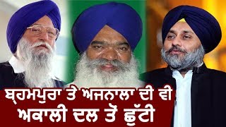 Akali Dal से निकाले गए Ranjit Singh Brahmpura और Rattan Singh Ajnala [upl. by Darreg92]