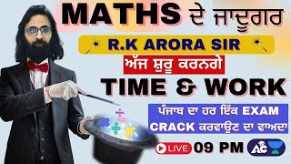 TIME amp WORK  MATHS ਦੇ ਜਾਦੂਗਰ RK ARORA SIR  DAY1  LIVE  900 PM  GURUKULARORACLASSES [upl. by Eelrehpotsirhc]