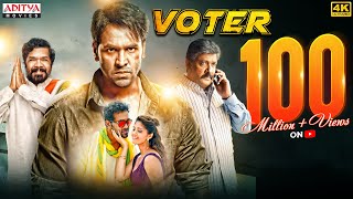 quotVoterquot Movie Special Trailer  100 Million Views  Vishnu Manchu Surabhi  Aditya Movies [upl. by Karon]