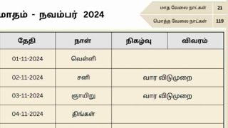 November Month School Calendar 202425tn school Calendar [upl. by Llerreg]