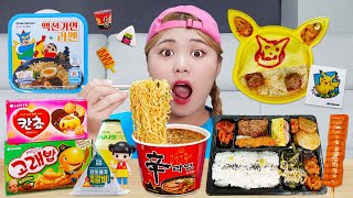 Mukbang 하이유의 짱구라멘 피카츄 오므라이스 핑크퐁 편의점 먹방 Pokemon TTeokbokki NOODLES Convenience Store Food  HIU 하이유 [upl. by Mccully]