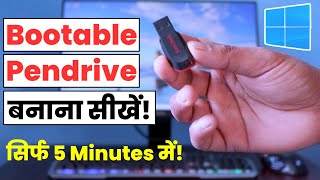 Pendrive Ko Bootable Kaise Banaye  How to Make Windows 10 Bootable USB Drive in Just 5 Minutes [upl. by Donia]