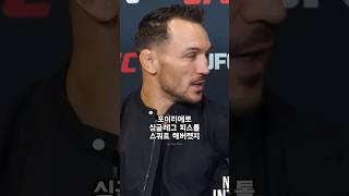 UFC 경기 중에 피스톨 스쿼트 하는 미친 운동능력을 가진 청년 [upl. by Rollet]