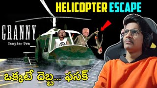 HELICOPTER ESCAPE IN GRANNY CHAPTER 2  THE COSMIC BOY [upl. by Shaylynn]