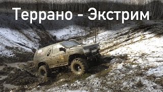 Мостовой Ниссан Террано с дизельным двигателем на экстремальном бездорожье  Битва за Коён 2014 [upl. by Nauht]