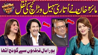 Maira Khan Nay Utari Sohail Warraich Ki Naqal  Showtime With Ramiz Raja  EP 69 [upl. by Aelanna]