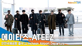 에이티즈ATEEZ 우영씨 생일 축하해요🎂🎉 출국✈️ICN Airport Departure 231125 Newsen [upl. by Day]