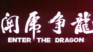 Enter The Dragon Trailer Cantonese Version [upl. by Brote863]