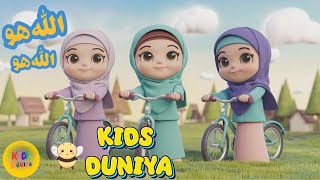 Allah Ho islamic urdu poem I Urdu baby islamic poem I Rhymes for kids [upl. by Airekal]