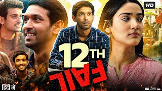 12th Fail Full Movie  Vikrant Massey  Medha Shankar  Joshi Anant  Review amp Facts HD [upl. by Luz]