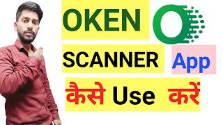 Oken Scanner App kaise use kare 2022 How to use oken Scanner app [upl. by Melton]