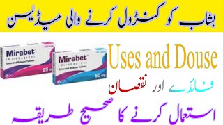 Overactive BladderUrinary Urgency UrduHindiMirabet tablet Mirabegron mirabet usesMOA dosage [upl. by Ennairrek]