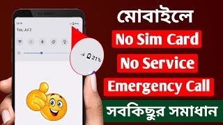 মোবাইলে সিম কার্ড আসে না  Sim Card no service  ফোনে সিম সাপোর্ট করে না কেন [upl. by Huston]