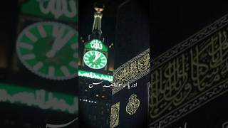 Ya Rasulullah Sun Lijiye Meri Faryaad Ko  Ho Karam Sarkar Ab to islamic trending video shorts [upl. by Carrington]