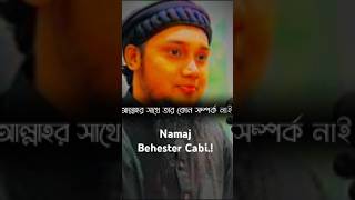 Namaj Behester Cabi Sobai key Jumma mubarok 🥰 shots unfrezzmyaccount abutuhaadnan waz [upl. by Onifur260]