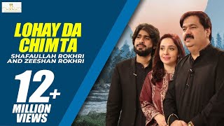 Lohay Da Chimta Morning with Jagan Show Shafaullah Rokhri Zeeshan Rokhri 2019 [upl. by Aisile462]