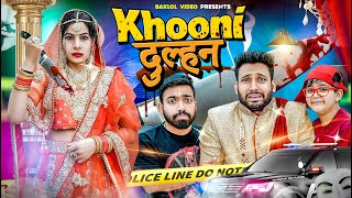 Khooni Dulhan  BakLol Video [upl. by Geneva949]