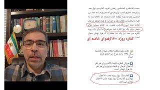 خا منه ای امروز وقا حت را شر منده کرد [upl. by Nosnar]