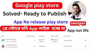 Ready to Publish App Solved Google Play store The app is not live on Google Play Store [upl. by Bradly111]