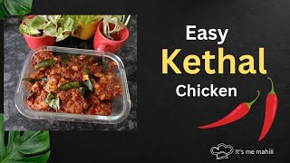 ഒരു രക്ഷയില്ല സൂപ്പർ ടേസ്റ്റ് Kethels Chicken കേതൽസ് ചിക്കൻ Kethel chicken fryfood [upl. by Inkster]