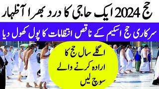 Hajj 2024 new update  Hajj 2025 Schedule Announced  Hajj Applications starts  Hajj 2025 Packages [upl. by Olodort547]