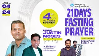 21 Days Fasting Prayer Day 4  Evening Session  Pr Justin Moses  Pr Binil Bethel  MHCM [upl. by Blas]