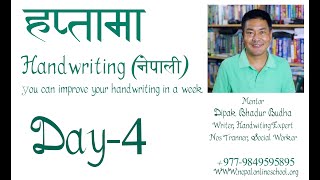 DAY4 Nepali Handwriting practise course  Basic to advance course for Clean Devanagari handwriting [upl. by Anayi634]