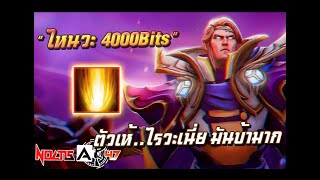 พ่อมดกาแลกซีแต่รำแบบ Nevermore  Invoker [upl. by Brew]