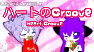 ハートのgroove Heart Groove Meme MERRY CHRISTMAS 11K Subs THANK YOU   OLD [upl. by Noired]