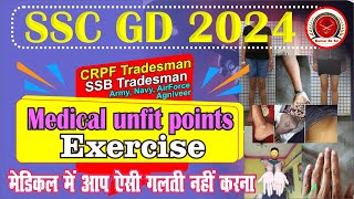 Medical Unfit Points  Exercises  SSC GD 2024  SSB Tradesman2023  crpf tradesman  Kumar Sk Sir 2 [upl. by Colbert]