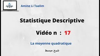 Statistique Descriptive  La moyenne quadratique [upl. by Hawkie8]