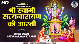 श्री सत्यनारायण आरती Shri Satyanarayan Aarti Om Jai Lakshmi Ramana Bhakti Song Spiritual Bhajan [upl. by Adieren]