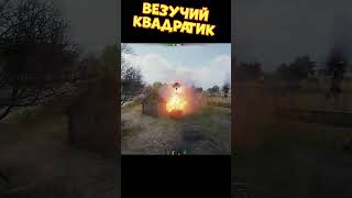 Везучий квадратик  sn1p3r90 [upl. by Anastasie165]