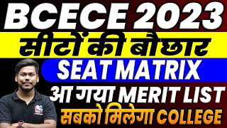 BCECE 2023 MOPUP ROUND SEAT MATRIX amp MERIT LIST  BCECE NURSINGAGRICULTUREPHARMA  BCECE 2023 [upl. by Sikko449]