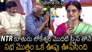 NTR Daughter Lokeswari Mind Blowing Speech At NTR 100 Years Celebrations Event  Rajanikanth  AF [upl. by Urbano203]