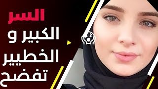 كانت حياتي غادية مزيان ولكن وقعات شي حاجة قلبات ليا حياتي 180 درجة hkayti [upl. by Nohsad]