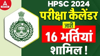 HPSC Exam Calendar 2024 Out  कौन कौन सी भर्तियां शामिल  HPSC Latest Update [upl. by Aivyls]