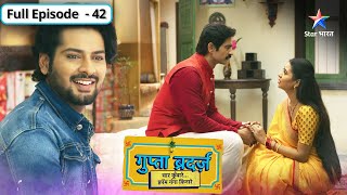 Gupta Brothers  Kya Jaya aur Alok ke rishte ke liye raazi hoga Shiv  FULL EPISODE42 [upl. by Norreg88]