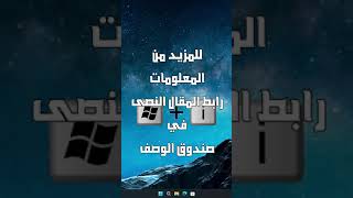 مهم تثبيت DirectX Graphics Tools لنظام Windows 11 [upl. by Aserahs353]