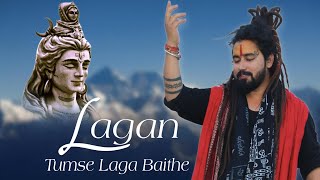 Sawan Special Song  Lagan Tumse Laga Baithe  Bholenath Song  New Song 2023 MrShekharjaiswal [upl. by Henleigh]