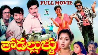 Manmadhudu Movie Comedy Scenes Part  3  Nagarjuna Tanikella Bharani Brahmanandam Sunil [upl. by Casie]