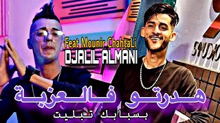 Cheb Djalil Almani  هدرتو فالعزبة Galto Gil Ta3 KetebaFeat Mounir Chahtali Live 202k [upl. by Thorncombe]