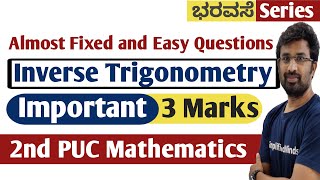 L4 Inverse Trigonometry  3 Marks Fixed Questions  2ndPUC Mathematics Exam [upl. by Giordano]