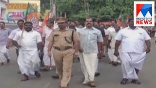 BJP called harthal in Moovattupuzha today  Manorama News [upl. by Nomad239]