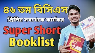 Booklist for 46 BCS preliminary ✅ প্রত্যেকটি সাবজেক্টের সবচেয়ে গোছানো বইগুলো দেখে নিন😍 [upl. by Kinom]