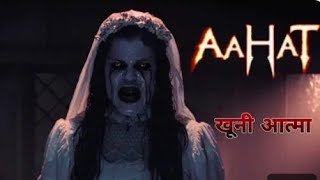 2024  Aahat  Kun Hai  Episode  Hindi TV Show  aahat hindi serial  horrorstories [upl. by Thorsten]