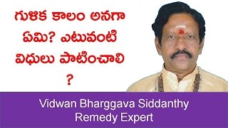 What is Gulika Kaalam What to do in Gulika Kaalam   Vidwan Bharggava Siddanthy  Remedy Expert [upl. by Adnal73]