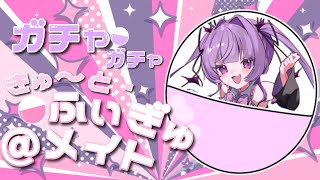 【歌ってみた】ガチャガチャきゅ〜と・ふぃぎゅメイド【魅闇ぷに】 [upl. by Ecined]